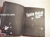 Cartea Tokio Hotel - Lil'Nyappy - tokio hotel